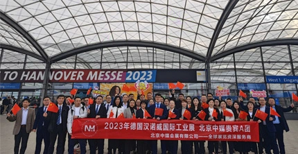 2023 Hannover International Industrial Fair